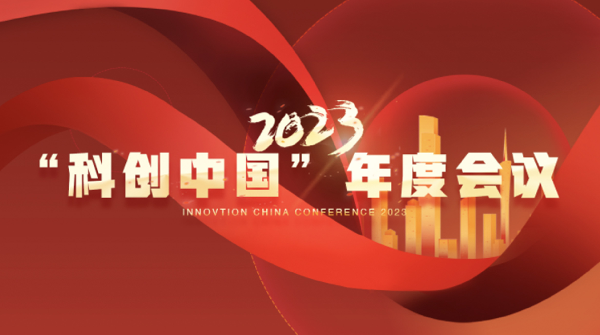 啟辰生生物技術成果榮登2022“科創中國”先導技術榜單